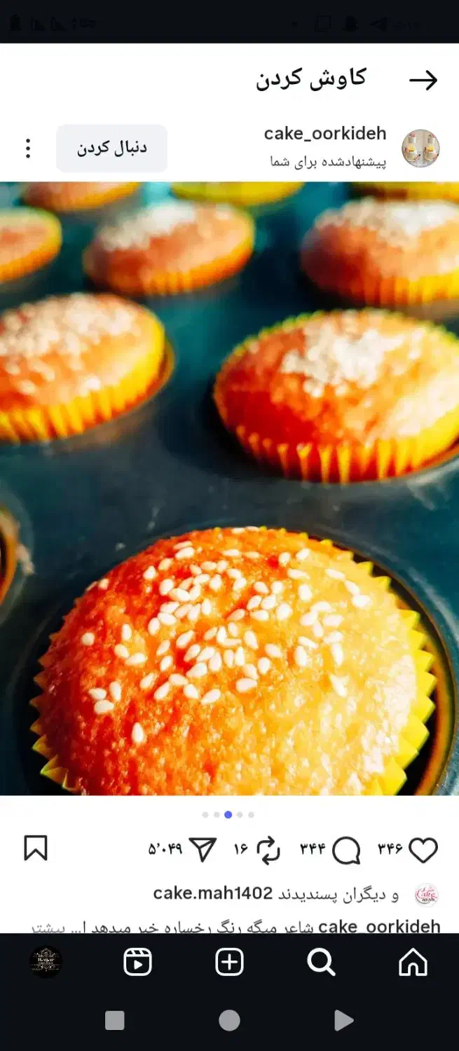 کیک یزدی|خوردنی و آشامیدنی|منوجان, |دیوار