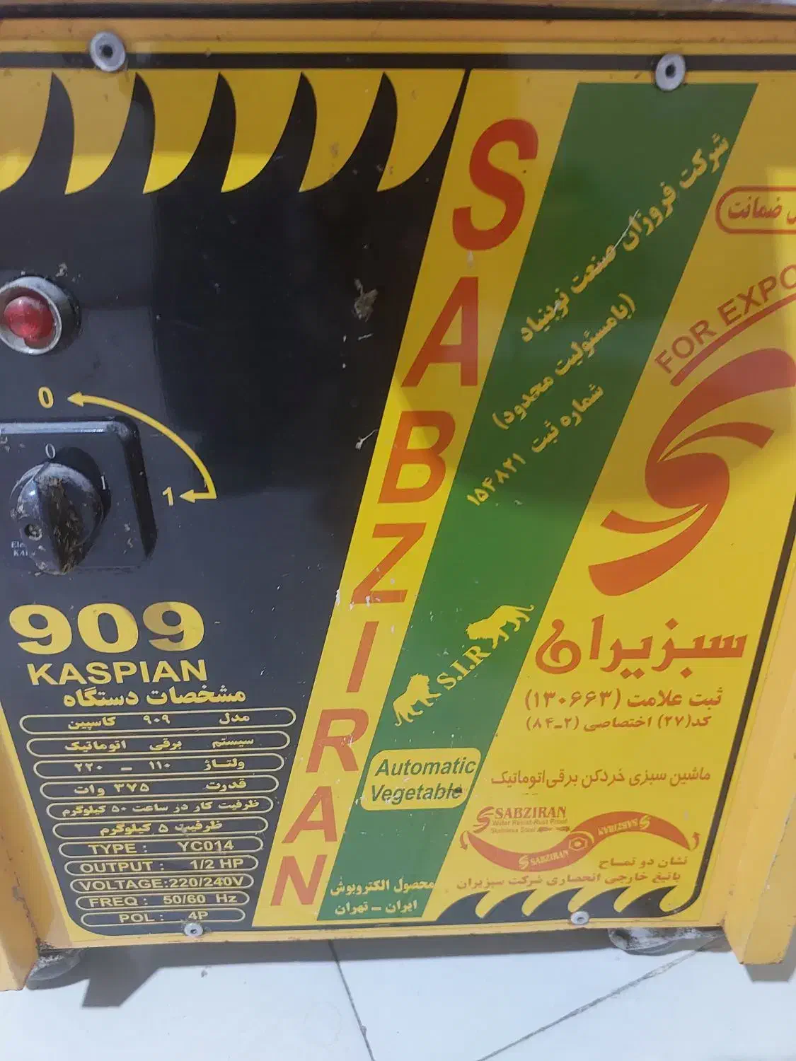 سبزی خردکن|خردکن، آسیاب، غذاساز|بندرعباس, |دیوار