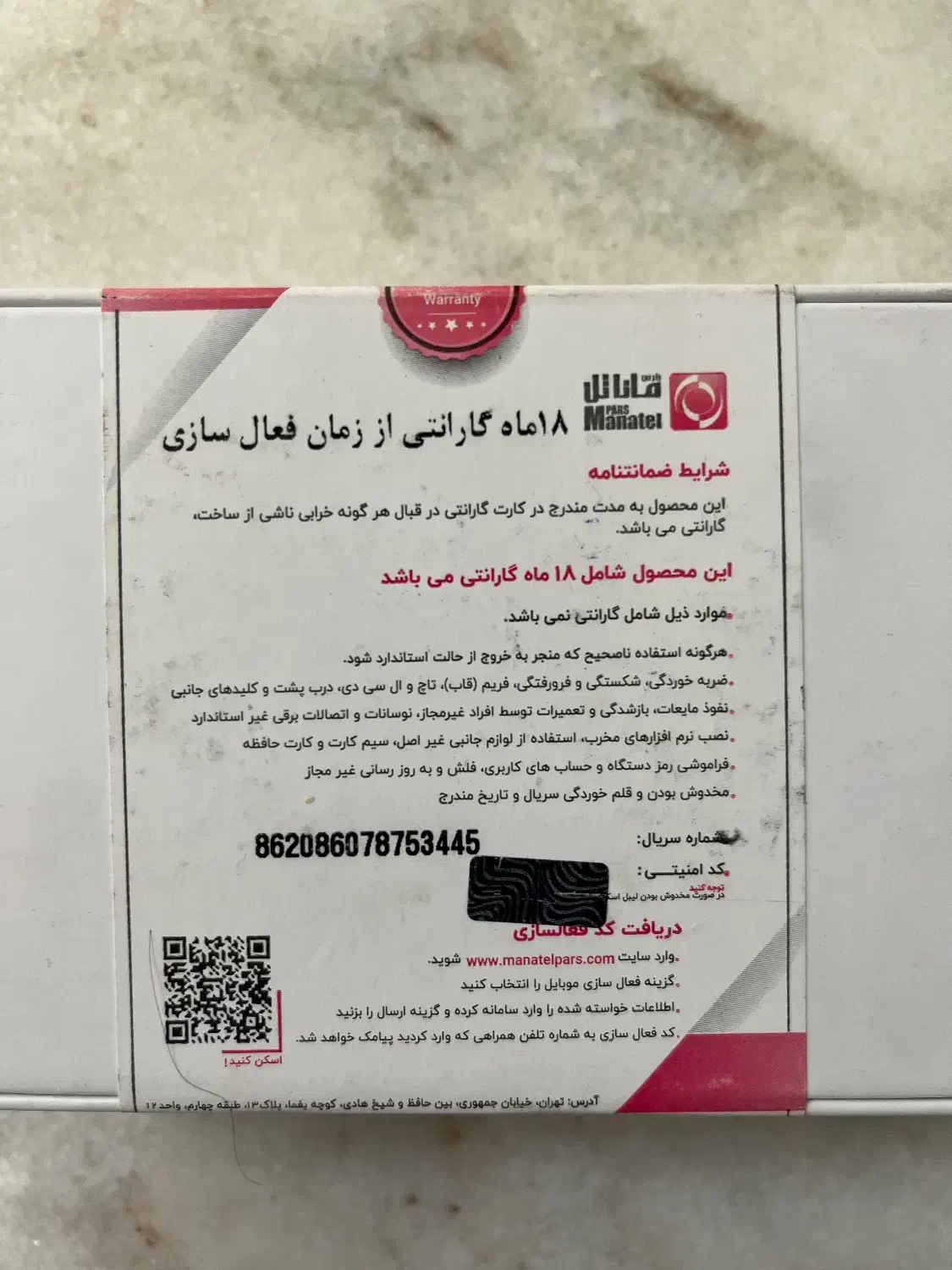 شیائومی نوت ۱۳ پرو پلاس۵j|موبایل|تهران, بهاران|دیوار