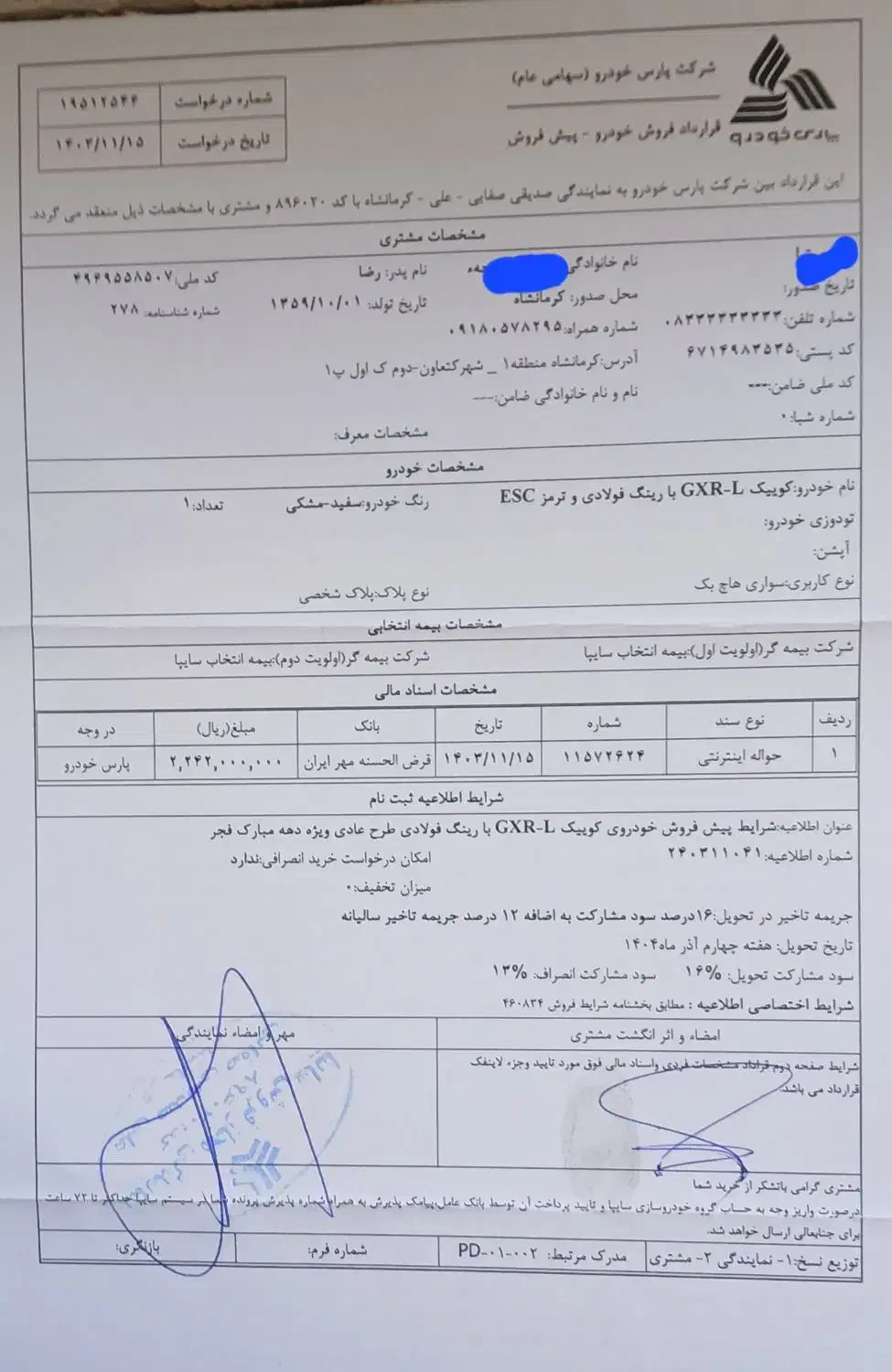 کوییک GXRL با رینگ فولادی و ترمز ESC|خودرو سواری و وانت|کرمانشاه, |دیوار