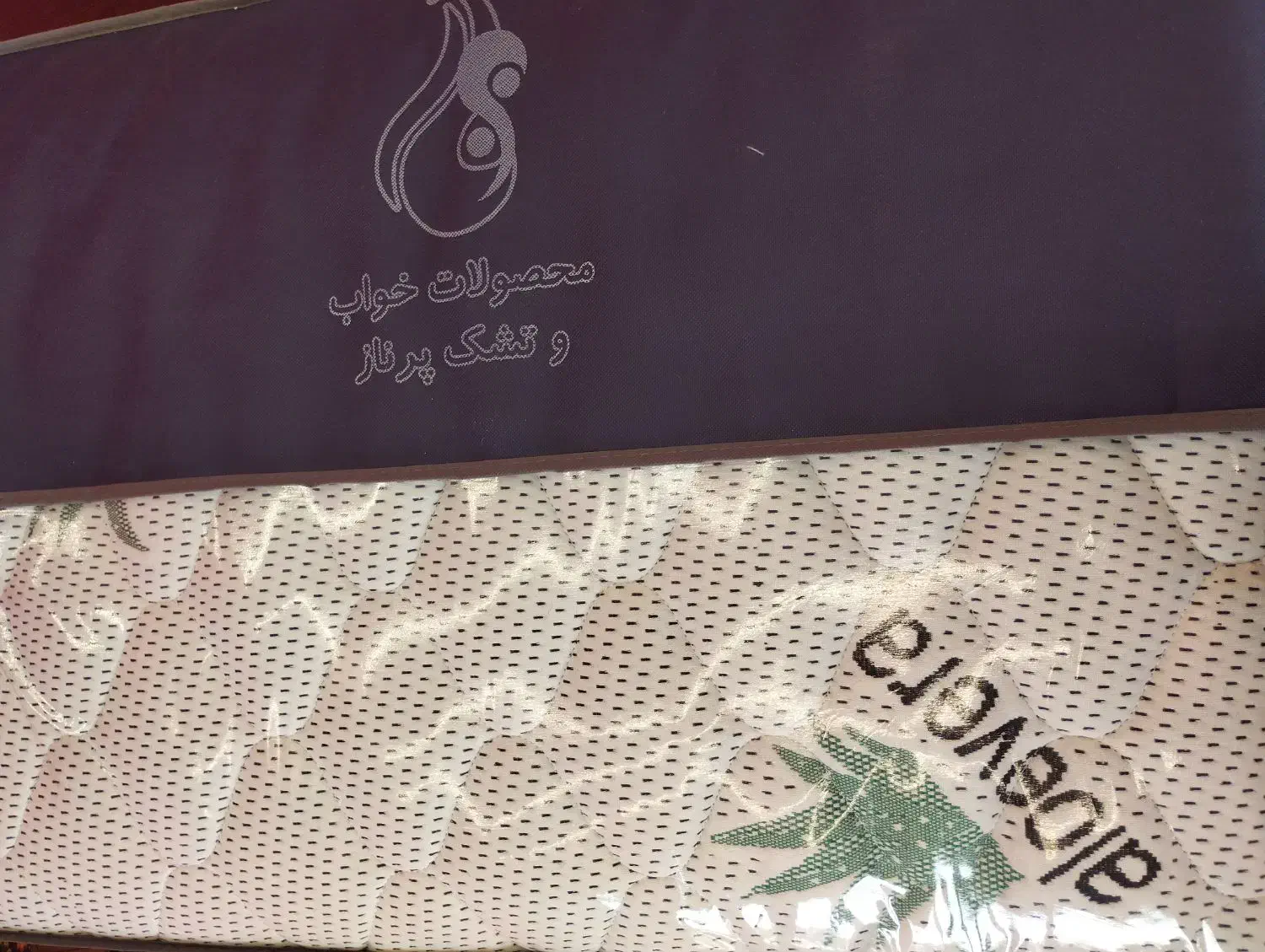 تشک مهمان با پشم گوسفند|رختخواب، بالش، پتو|قم, حنیف نژاد|دیوار