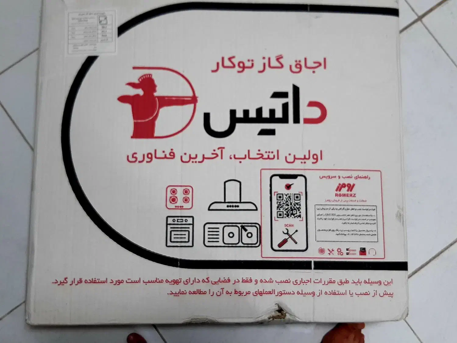 گاز روکار مارک داتیس|اجاق گاز و لوازم برقی پخت‌وپز|اصفهان, جلفا|دیوار