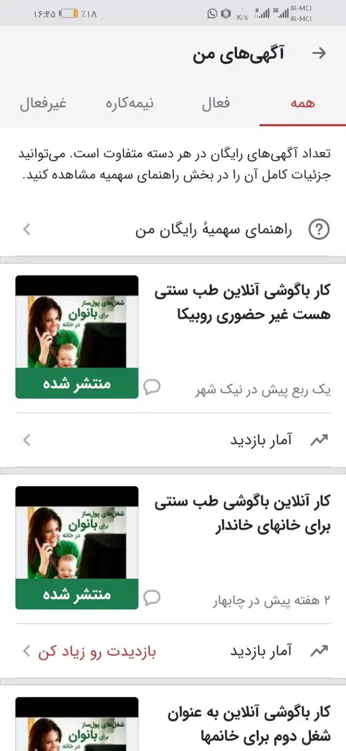 کار باگوشی آنلاین طب سنتی|استخدام درمانی، زیبایی، بهداشتی|سرباز, |دیوار