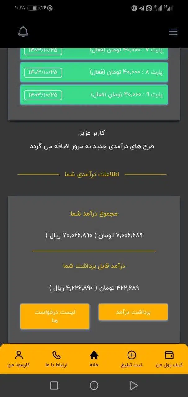 طرح های درامدیت رو استخر ها رو فعال کن|کارت هدیه و تخفیف|قم, قلعه عموحسین|دیوار