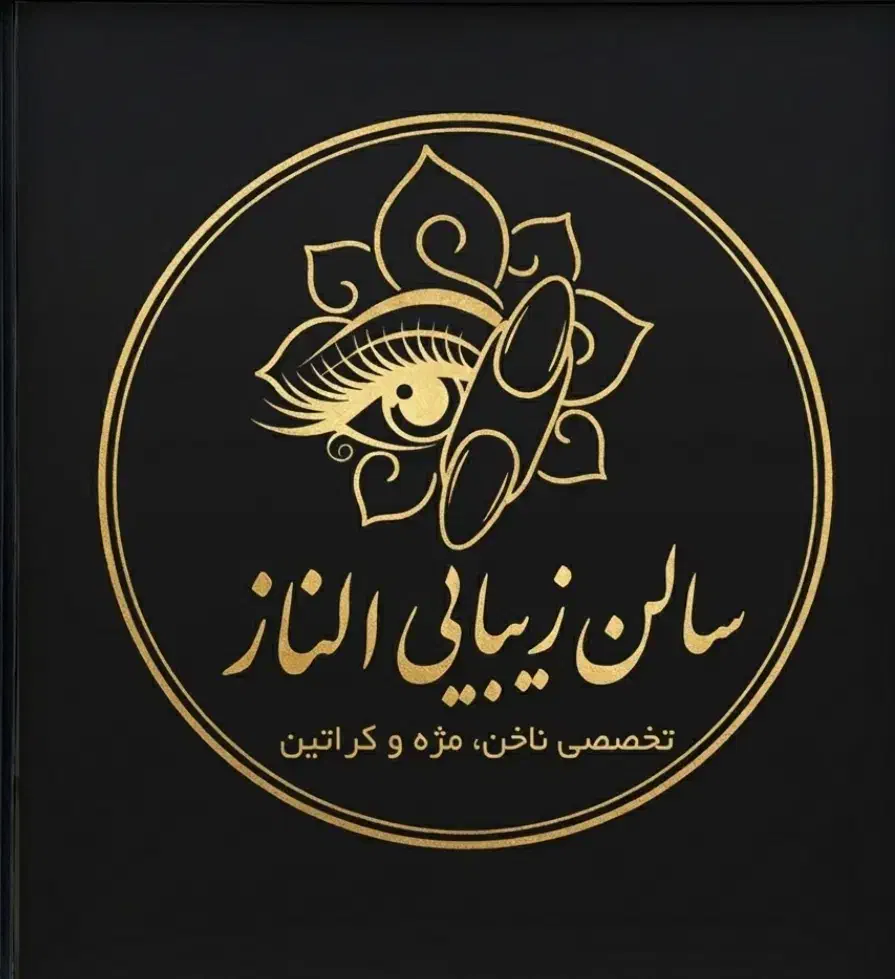 انجام خدمات زیبایی تنها سالن تخصصی در جزیره|خدمات آرایشگری و زیبایی|کیش, |دیوار