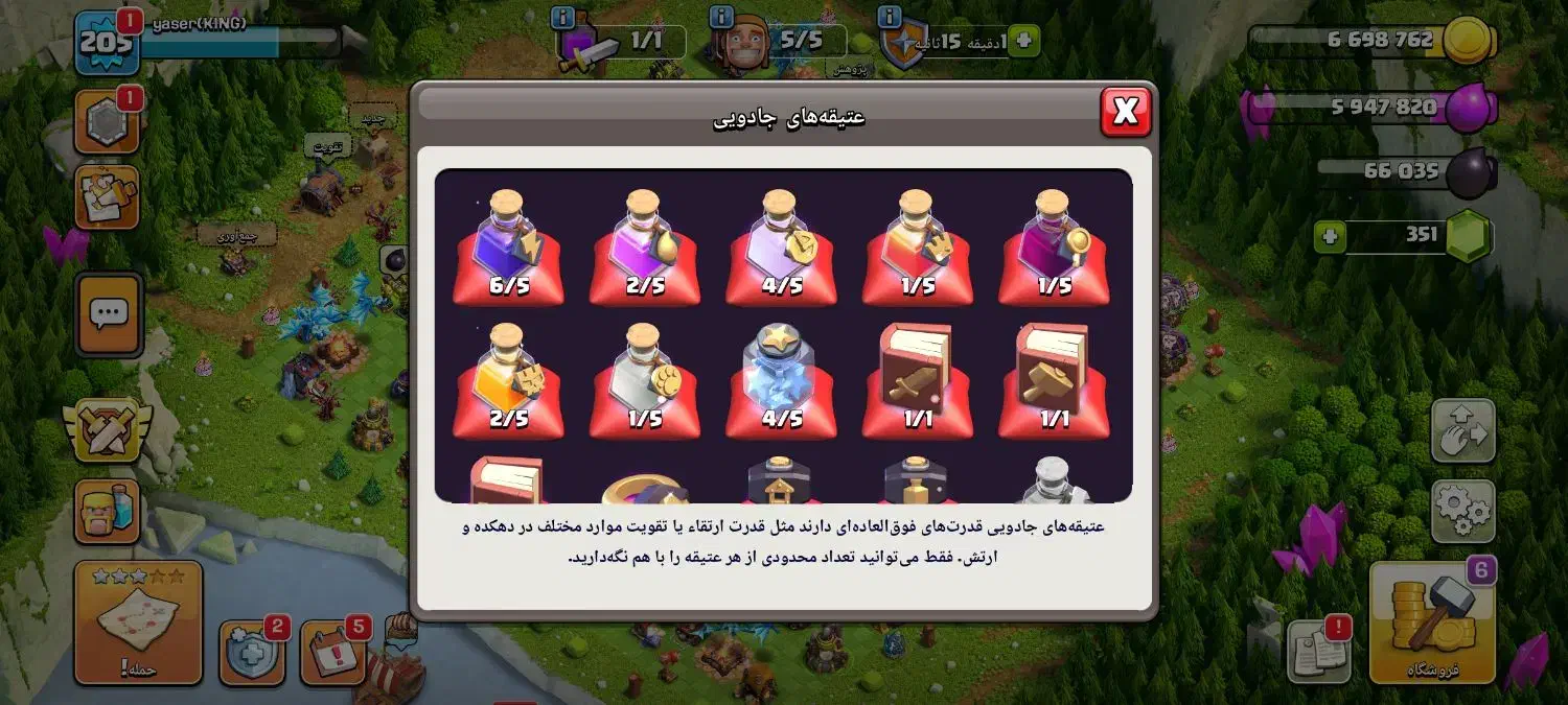 کلش تان16|کنسول، بازی ویدئویی و آنلاین|اصفهان, نقش جهان|دیوار