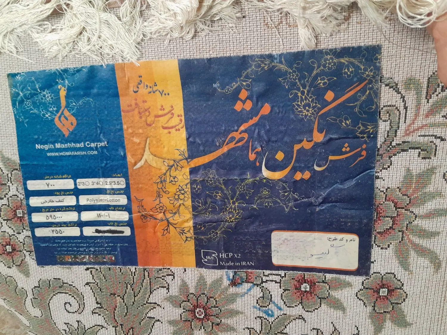 فرش|فرش|سرپل ذهاب, |دیوار