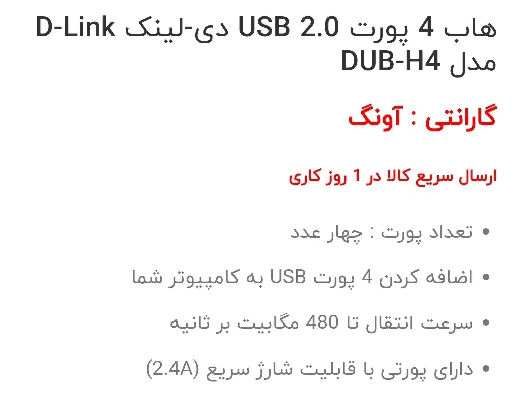 هاب usb|قطعات و لوازم جانبی رایانه|اهواز, طالقانی|دیوار