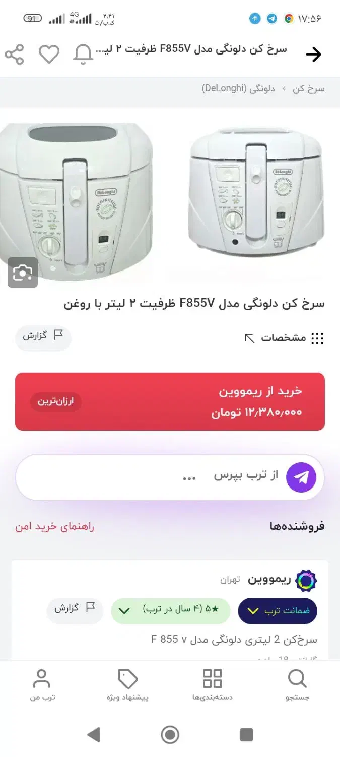 سرخ کن دلونگی|اجاق گاز و لوازم برقی پختوپز|محمدیه-قزوین, |دیوار