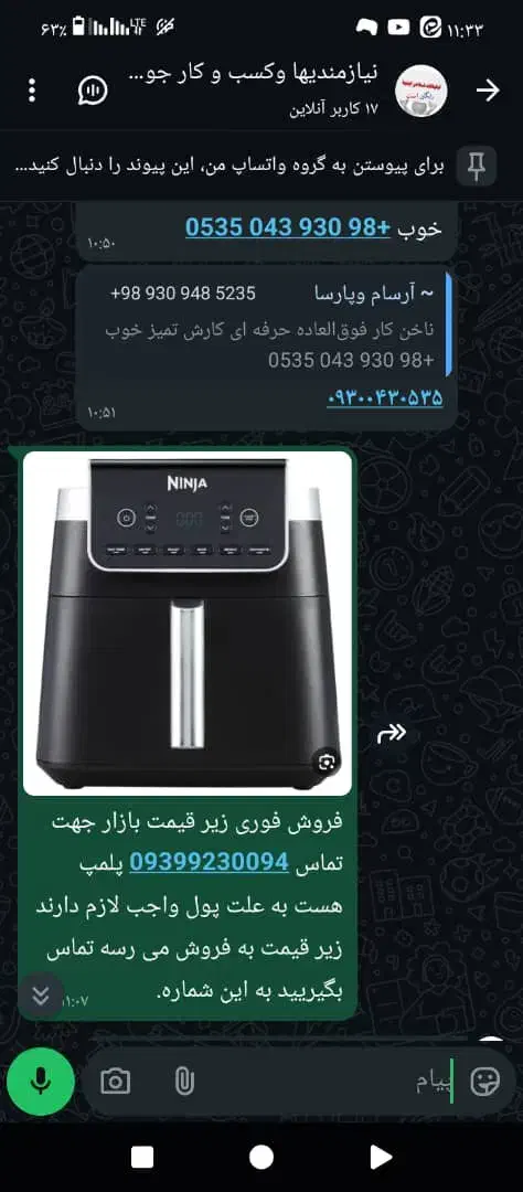 برند نینجا af180 سفارش آمریکاواروپا|سایر لوازم برقی|شیراز, گویم|دیوار