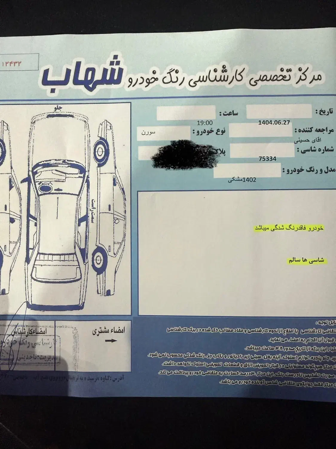 سورن+ ef7مدل1402 فول|خودرو سواری و وانت|بندر گناوه, |دیوار