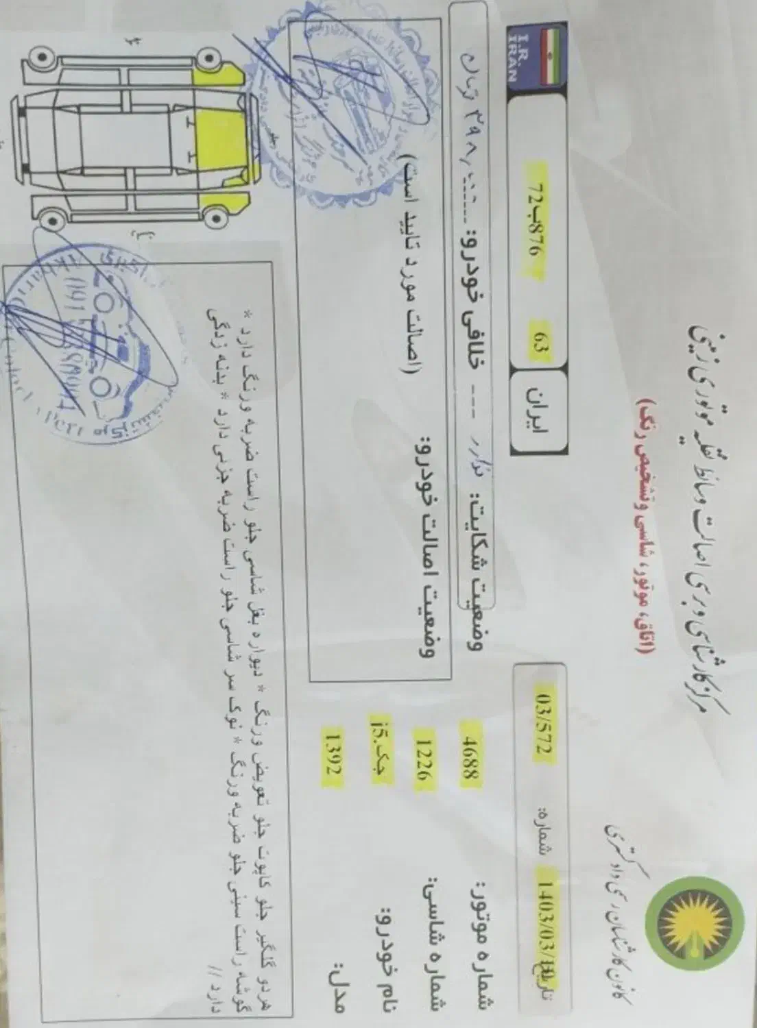 جک جی ۵ مدل ۹۲|خودرو سواری و وانت|یاسوج, |دیوار