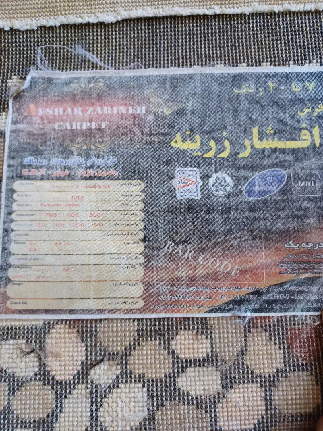 فرش ۴متری آشپزخانه|فرش|ارومیه, |دیوار