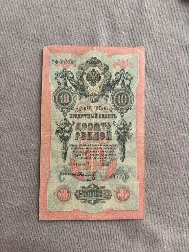 اسکناس کلکسیونی|کلکسیون سکه، تمبر، اسکناس|مراغه, |دیوار