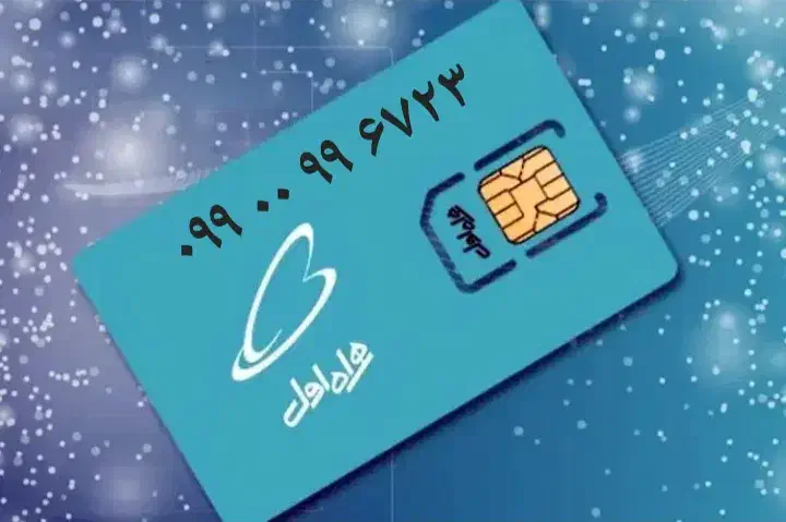 سیم کارت رند همراه اول|سیم‌کارت|باغستان, |دیوار