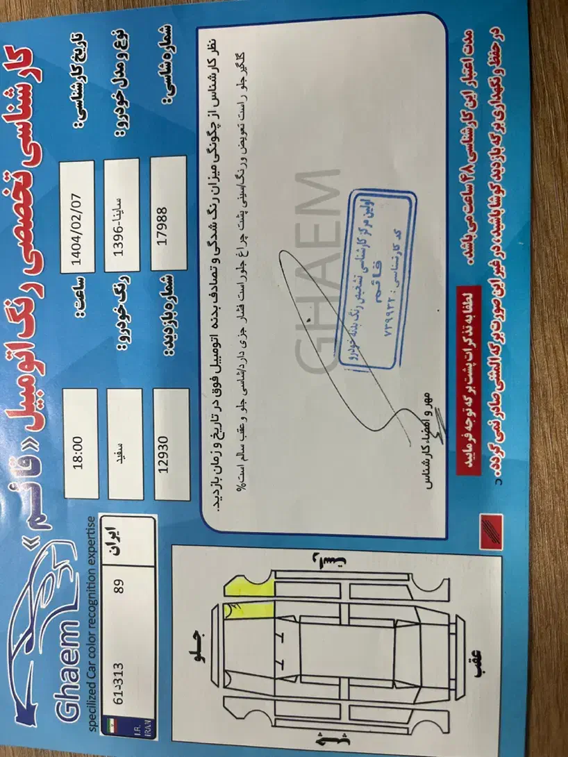 ساینا مدل ۹۶ دوگانه|خودرو سواری و وانت|قزوین, |دیوار