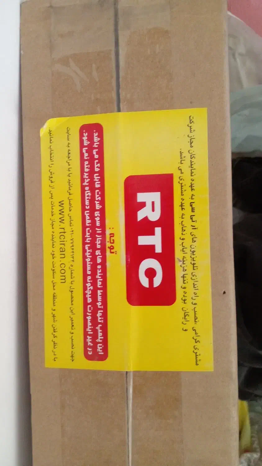 تلویزیون ۳۲ RTC|تلویزیون و پروژکتور|هشتگرد, فاز ۲ مهستان|دیوار