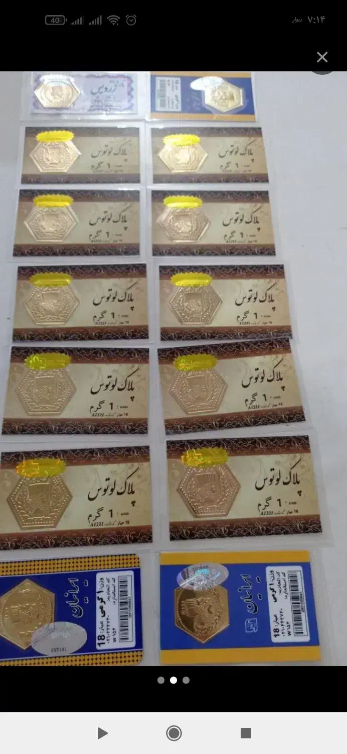 سکه پارسیان طلا یک گرمی بادودرصدمعاوضه با طلا|جواهرات|مراغه, |دیوار