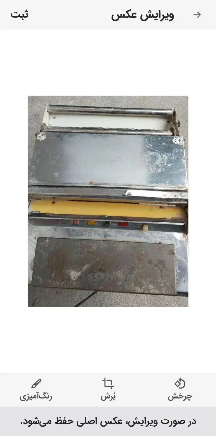 دستگاه سلفون کارکرده|ابزارآلات|ری, ظهیرآباد|دیوار