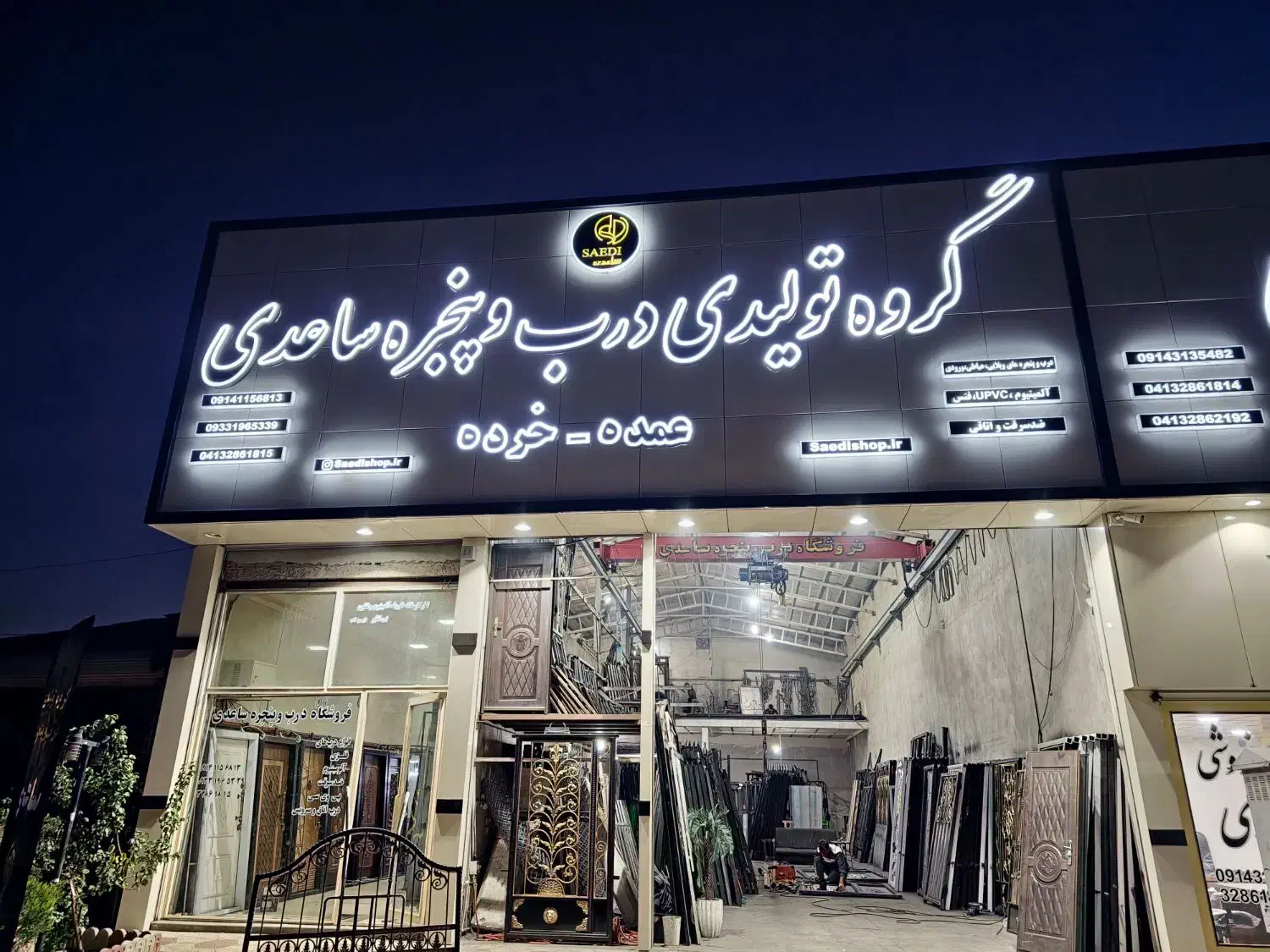 درب ضد حریق دارای تاییدیه آتش نشانی|مصالح و تجهیزات ساختمان|تبریز, |دیوار