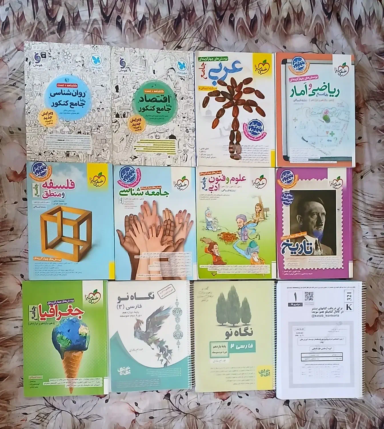 کتاب تست|کتاب و مجله آموزشی|سیدان, |دیوار