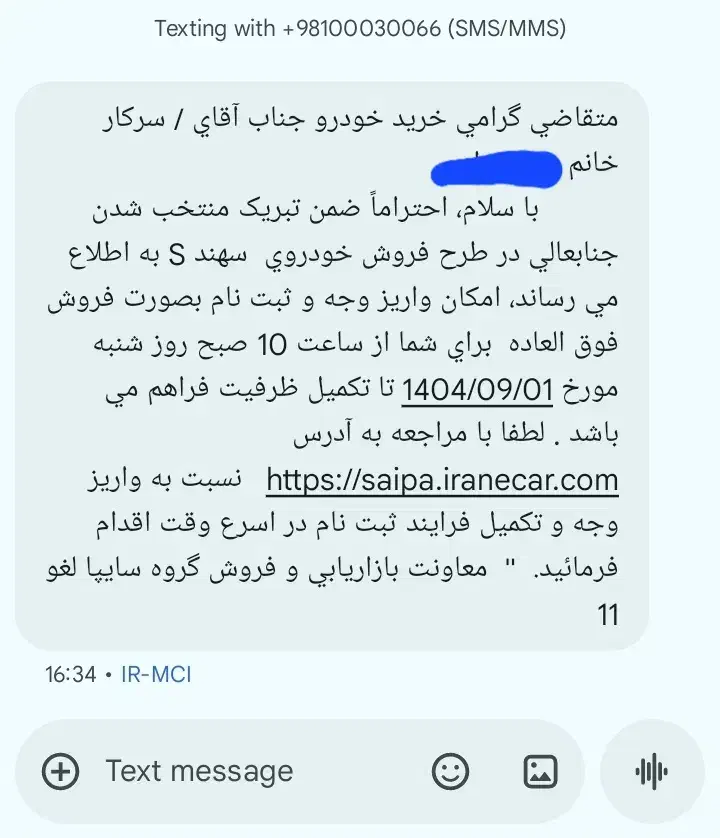 حواله سهند s|خودرو سواری و وانت|محمدیه-قزوین, |دیوار