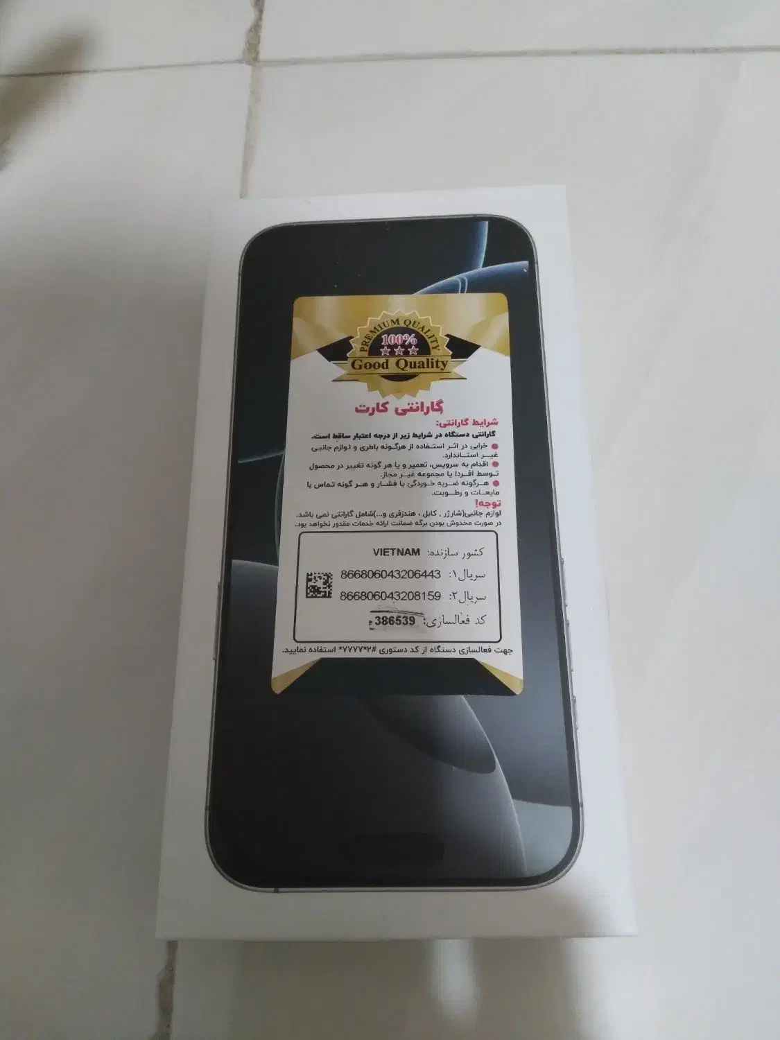 دوعددگوشی آیفون ۱۶پرومکس سوپر فول کپی ویتنام اکبند|موبایل|تهران, شهرک ولیعصر شمالی|دیوار