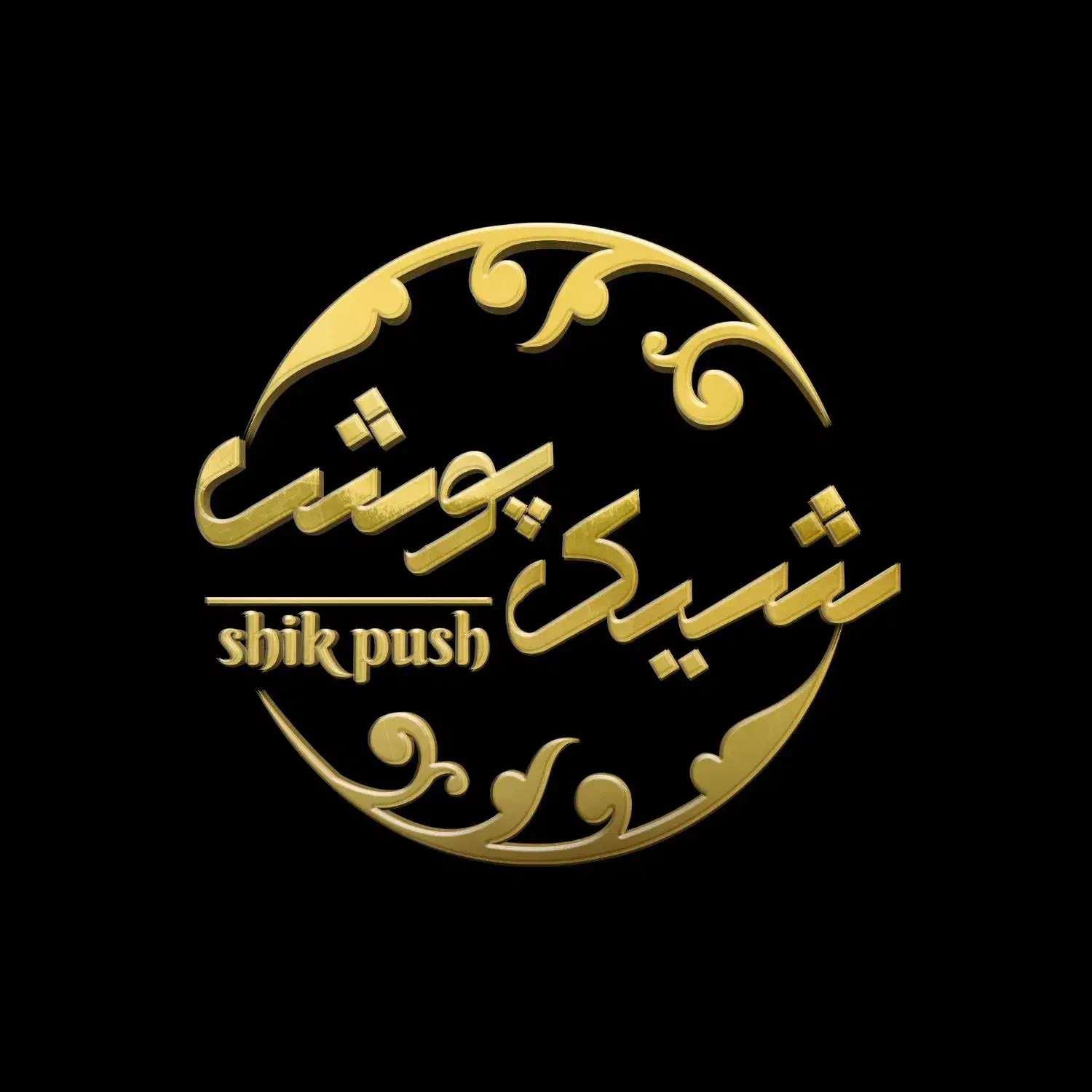 استخدام  فروشنده پوشاک|استخدام خدمات فروشگاه و رستوران|مرند, |دیوار