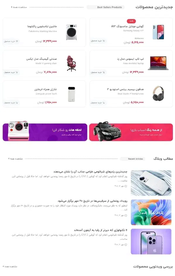 سایت فروشگاه لباس و کیف و کفش|خدمات رایانه‌ای و موبایل|تهران, اکباتان|دیوار