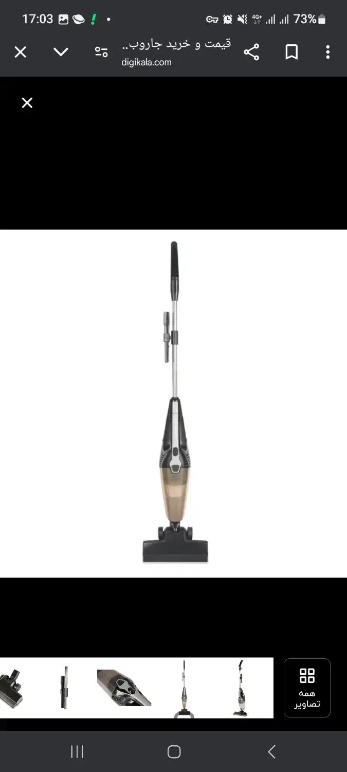 جارو برقی مدل عصایی هاردستون|جاروبرقی، جارو شارژی، بخارشو|تاکستان, |دیوار