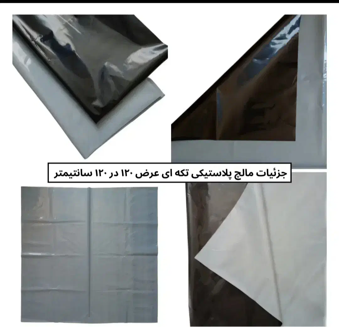 روکش مالچ درختی مخصوص درختان پسته|خدمات باغبانی و درختکاری|یزد, |دیوار