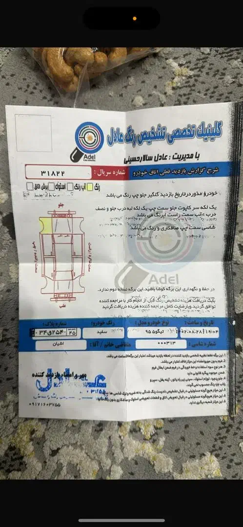 تیگو5 سفید|خودرو سواری و وانت|بندرعباس, |دیوار