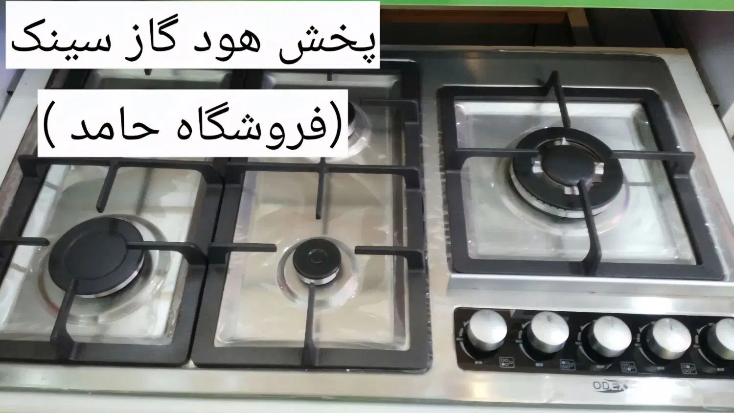 گاز / سینک/ آشپزخانه/ پک کامل هود|فعالیت داوطلبانه تحقیقاتی|مشهد, هفده شهریور|دیوار