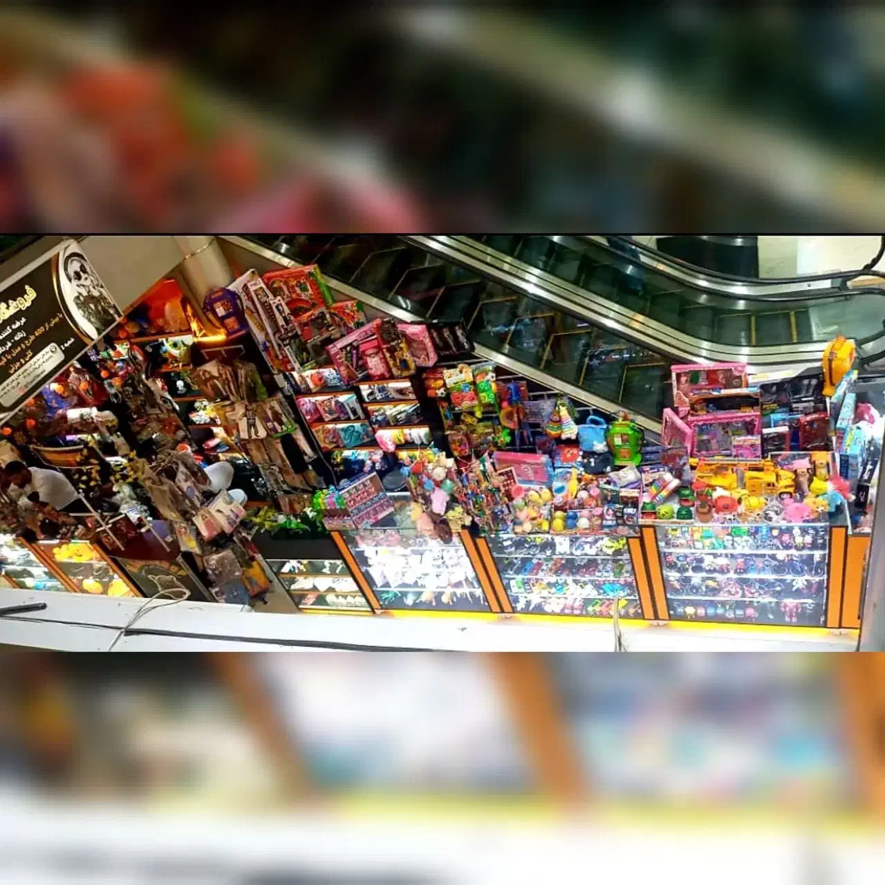 فروشنده اسباب بازی|استخدام خدمات فروشگاه و رستوران|تهران, صادقیه|دیوار