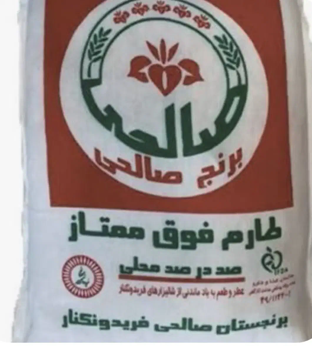 فروش برنج صالحی|خوردنی و آشامیدنی|سیرجان, |دیوار