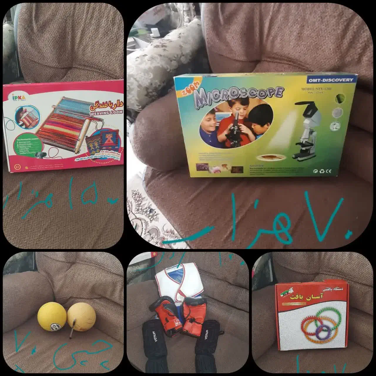 وسایل علمی،ورزشی،هنری|تجهیزات ورزشی|نهاوند, |دیوار