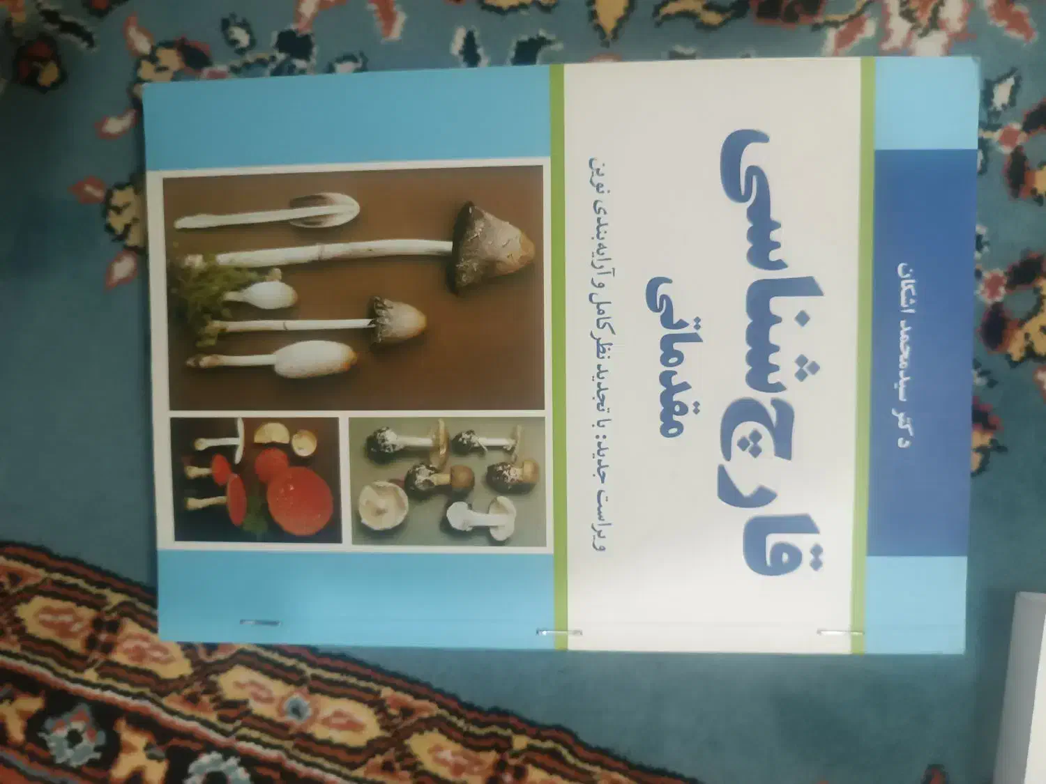 کتب تخصصی کشاورزی|کتاب و مجله آموزشی|سمنان, |دیوار