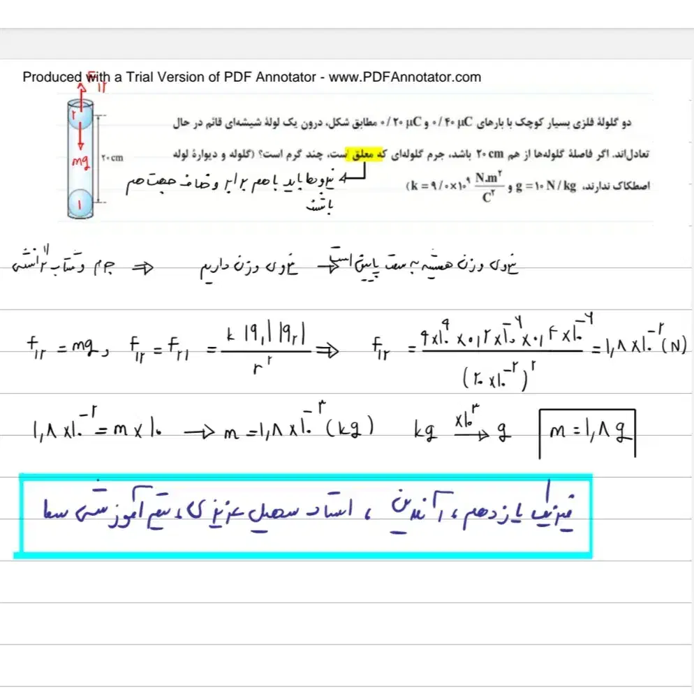 تدریس خصوصی فیزیک شیمی ریاضی در دانشگاه امیرکبیر|خدمات آموزشی|تهران, شادمان|دیوار