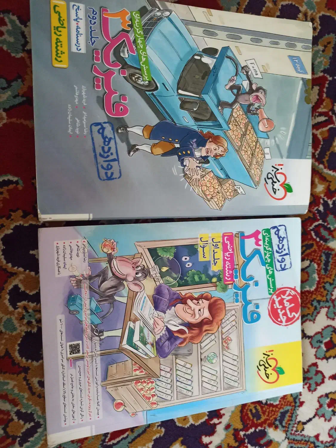 کتاب فیزیک 3 کنکوری خیلی سبز جلد 1و2 1401|کتاب و مجله آموزشی|مشهد, ادیب نیشابوری (شهرک غرب)|دیوار