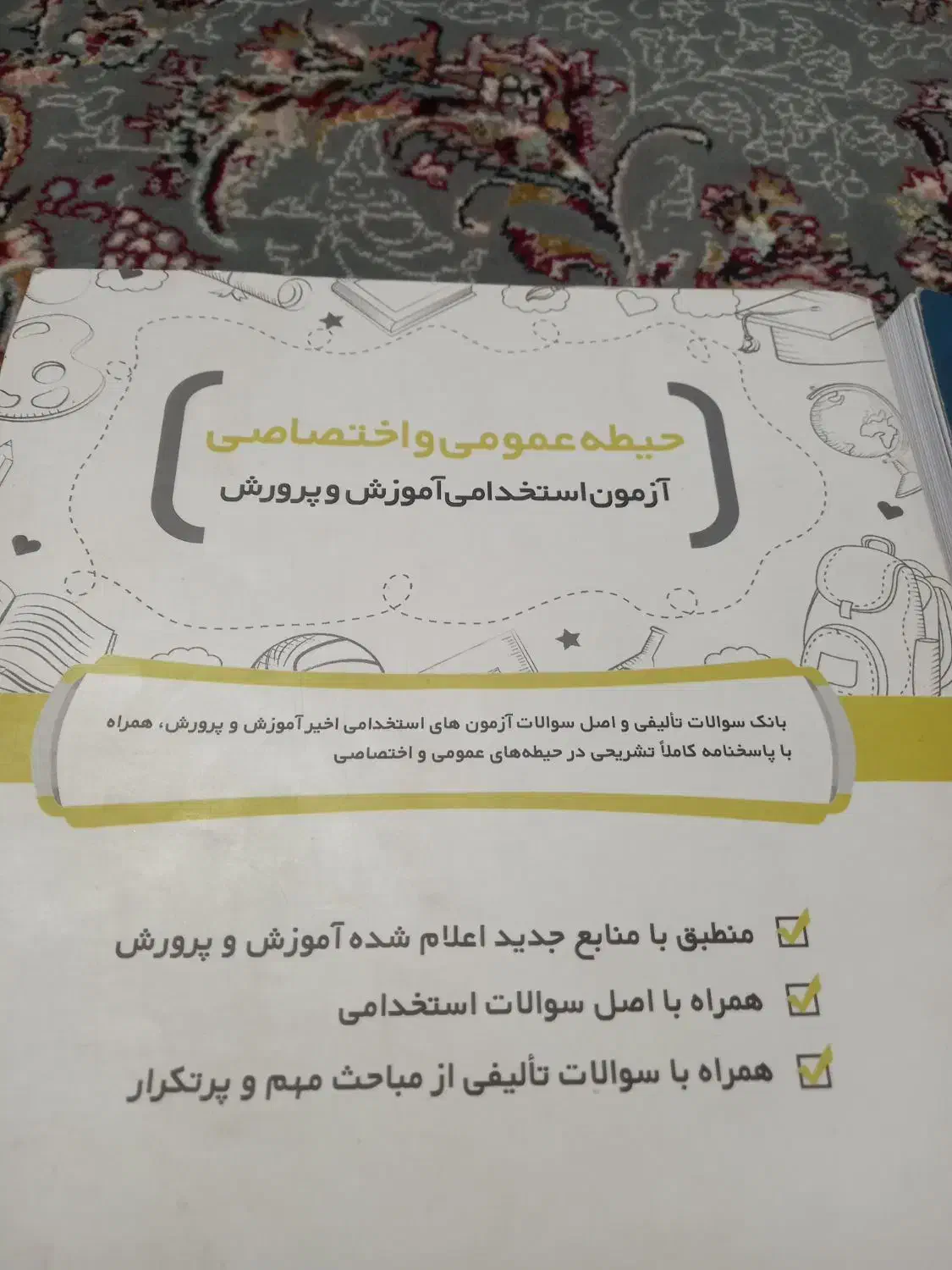 کتاب فروشی|کتاب و مجله آموزشی|دهگلان, |دیوار