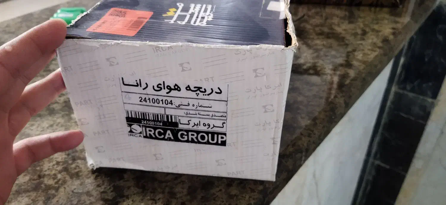 دریچه گاز tu5|قطعات یدکی و لوازم جانبی|روانسر, |دیوار