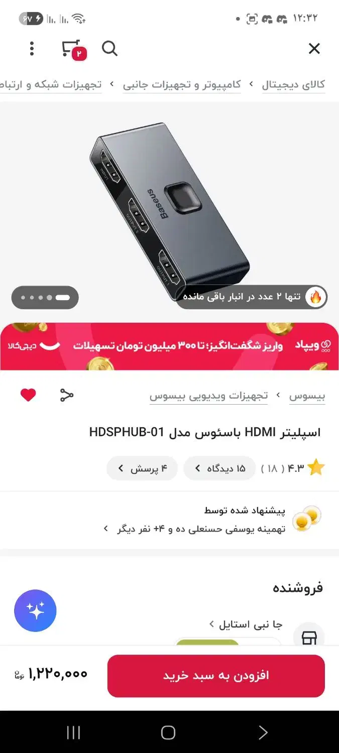 اسپلیتر - مبدل HDMI باسئوس|قطعات و لوازم جانبی رایانه|قم, سراجه (۱۵ خرداد)|دیوار