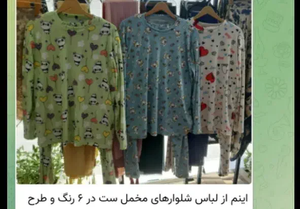 لباس زنانه و بچگانه|لباس|اسلامشهر, شهرک قائمیه|دیوار