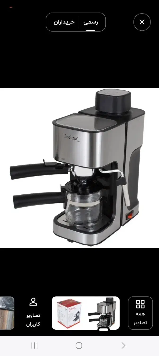 اسپرسوسازتکنو|سماور، چای‌ساز، قهوه‌ساز|رشت, کوی فکوری|دیوار