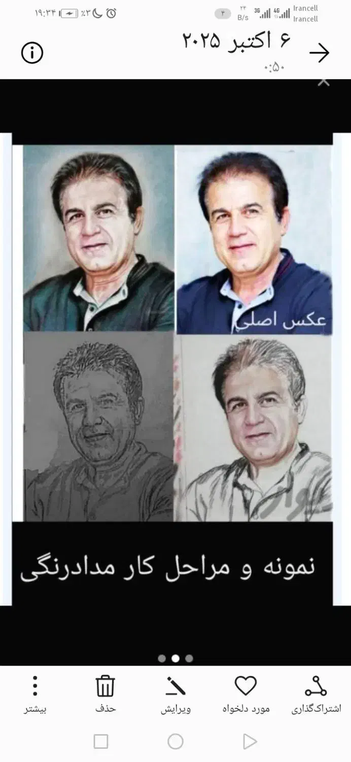 طراحی و نقاشی چهره رنگی و سیاه قلم و مدادرنگی|تابلو، نقاشی، عکس|تهران, آذری|دیوار