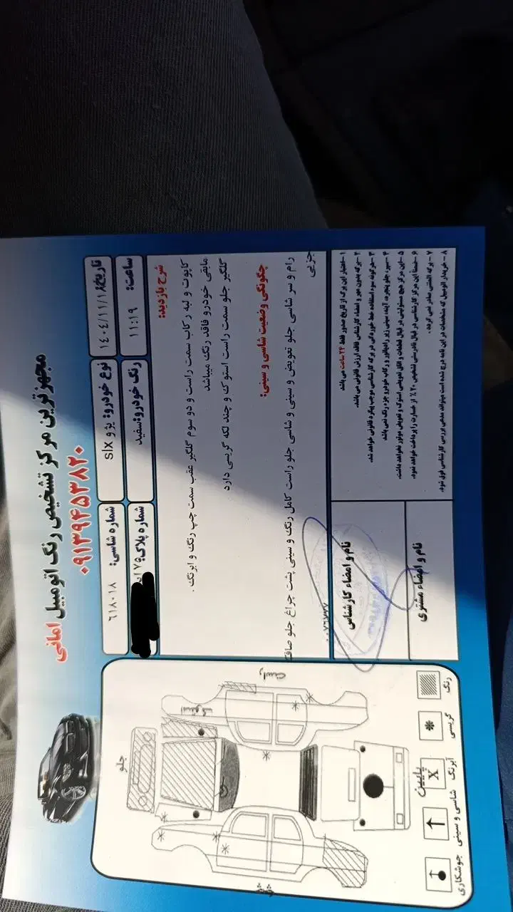 پژو slx مدل 1396|خودرو سواری و وانت|سیرجان, |دیوار