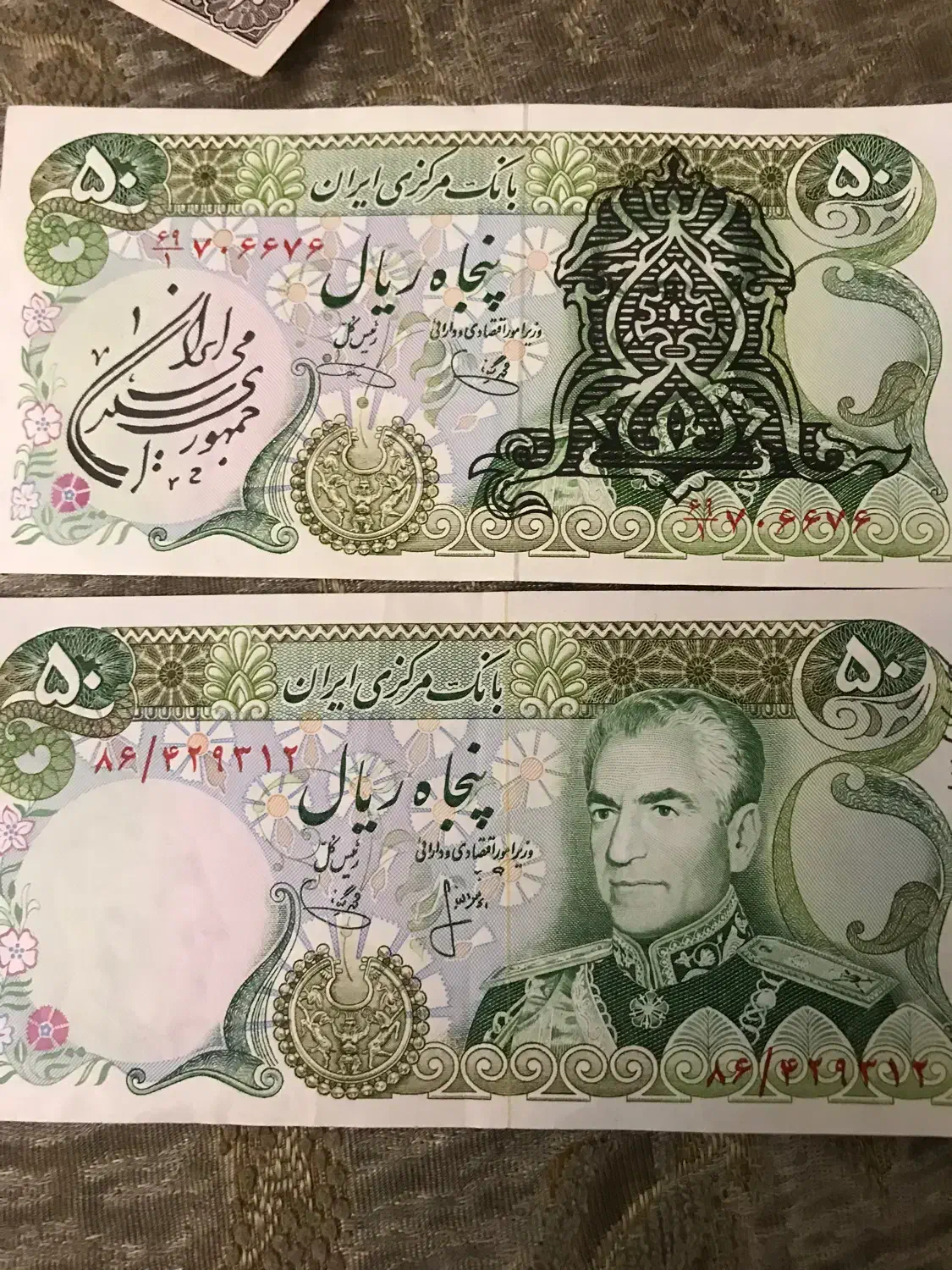 اسکناس قدیمی|کلکسیون سکه، تمبر، اسکناس|تهران, جنت‌آباد مرکزی|دیوار