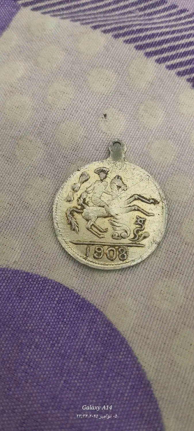 فروش سکه کلکسیونی|کلکسیون اشیاء عتیقه|ماسال, |دیوار