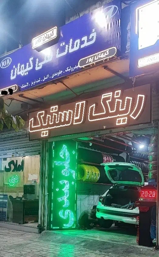 نیازمندجلوبندی کار درصدی با پروانه|استخدام صنعتی، فنی، مهندسی|مشهد, دانشجو|دیوار