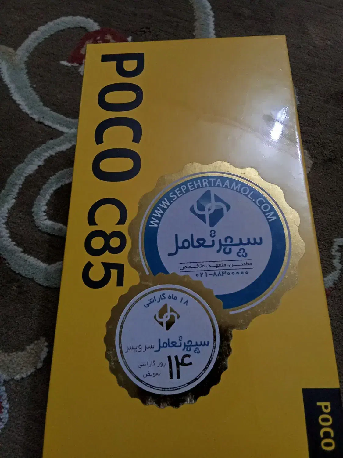 Poco c85|موبایل|مشهد, فاطمیه|دیوار